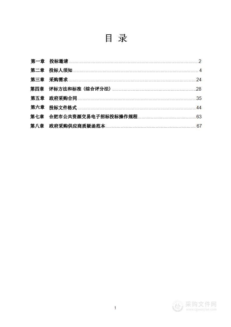 庐江县耕地土壤重金属污染成因排查分析项目