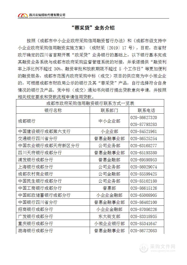 2023年青羊区教育局光环境改造（二期）项目质量检测