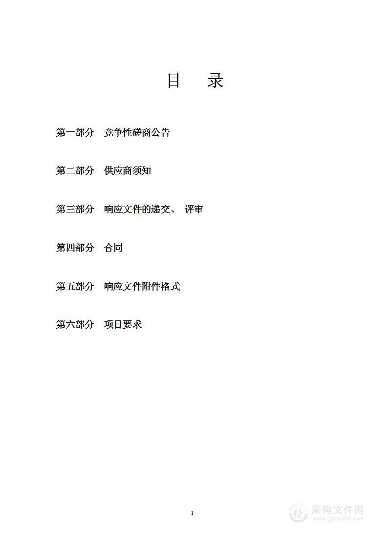 山东省枣庄高新技术产业开发区财政金融局预算绩效管理服务项目