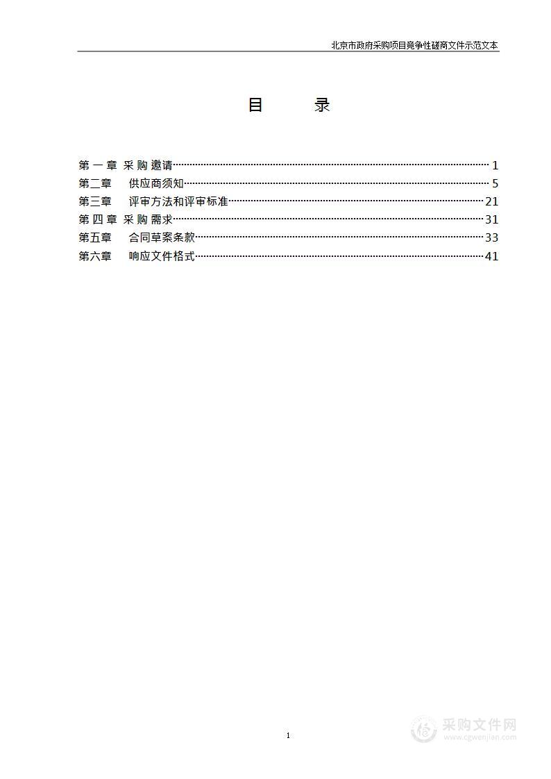 北京市红十字会应急物资储备库租赁