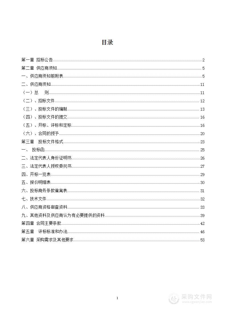 地下水动态监控运维项目洗井及设施维护