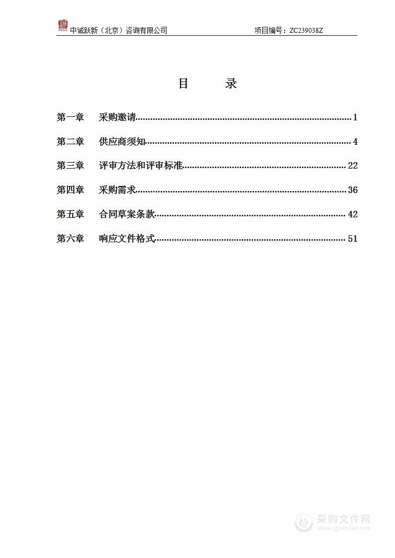 重大政策落实跟踪审计经费审计服务采购项目（第三包）