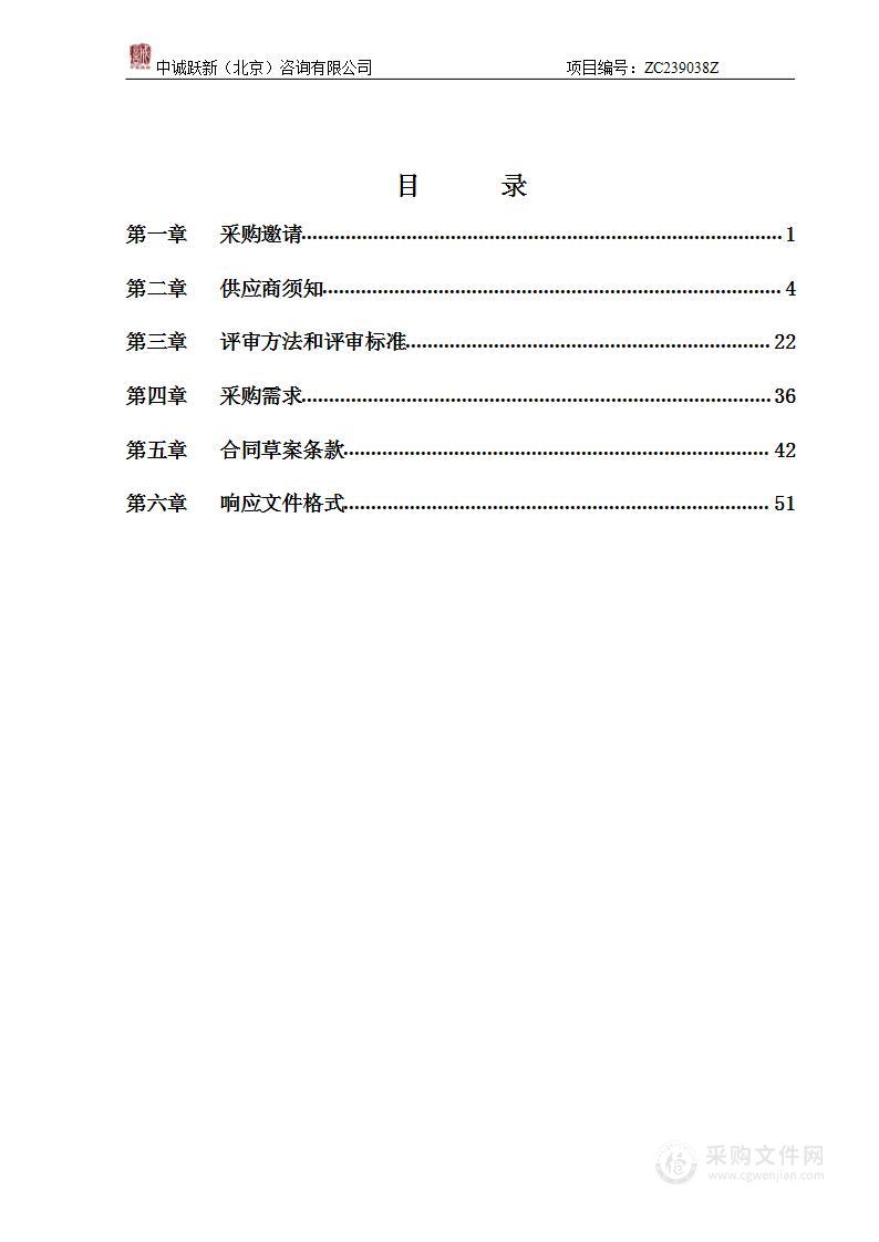 重大政策落实跟踪审计经费审计服务采购项目（第四包）