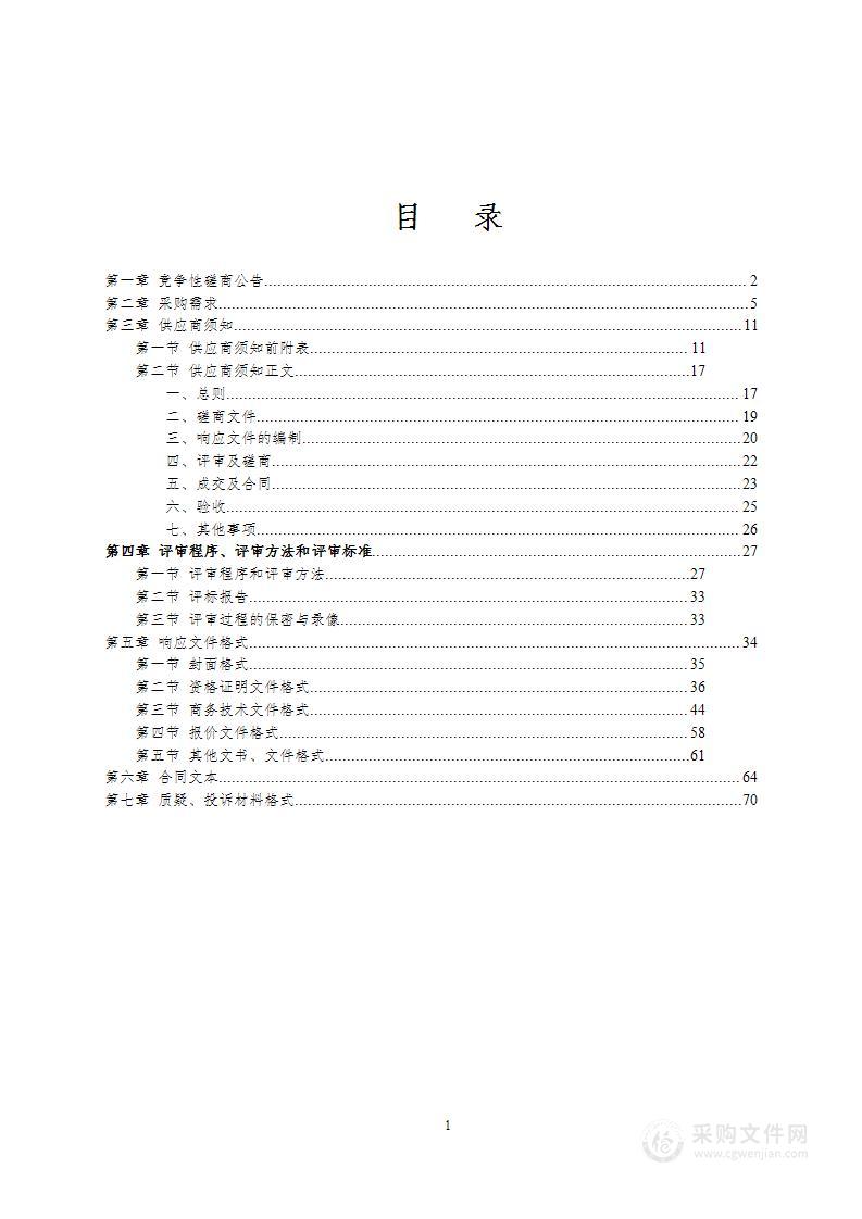 2023年审计厅上半年专项审计项目、投资审计项目协审服务