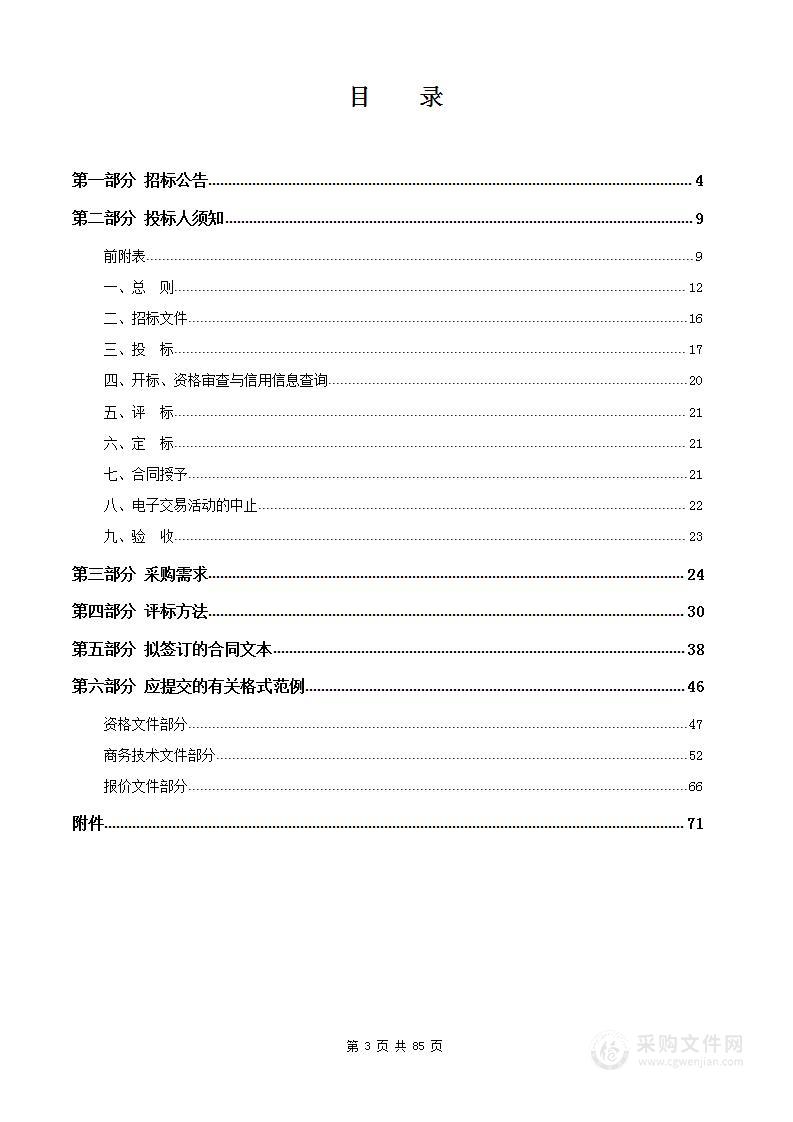 杭州市富阳区新登单元详细规划