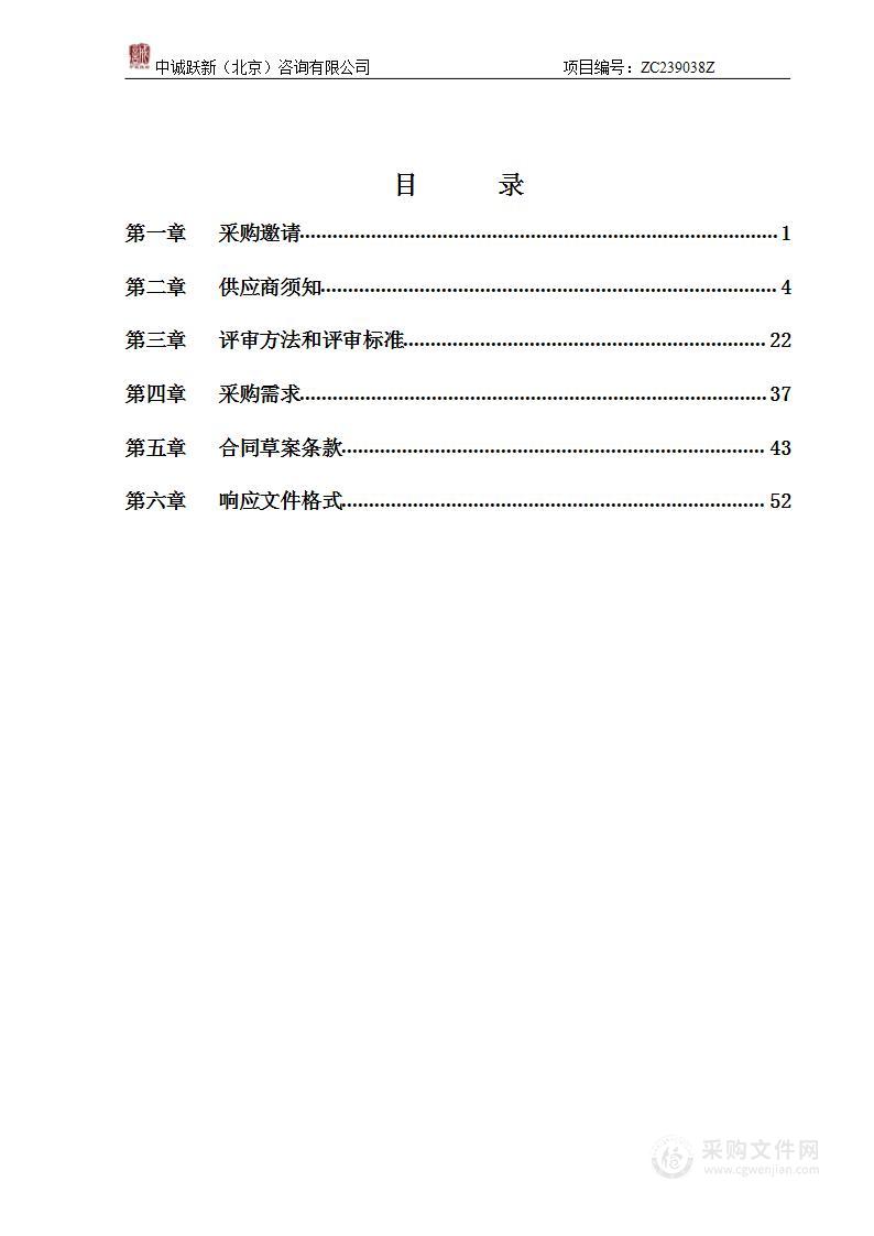 重大政策落实跟踪审计经费审计服务采购项目（第二包）