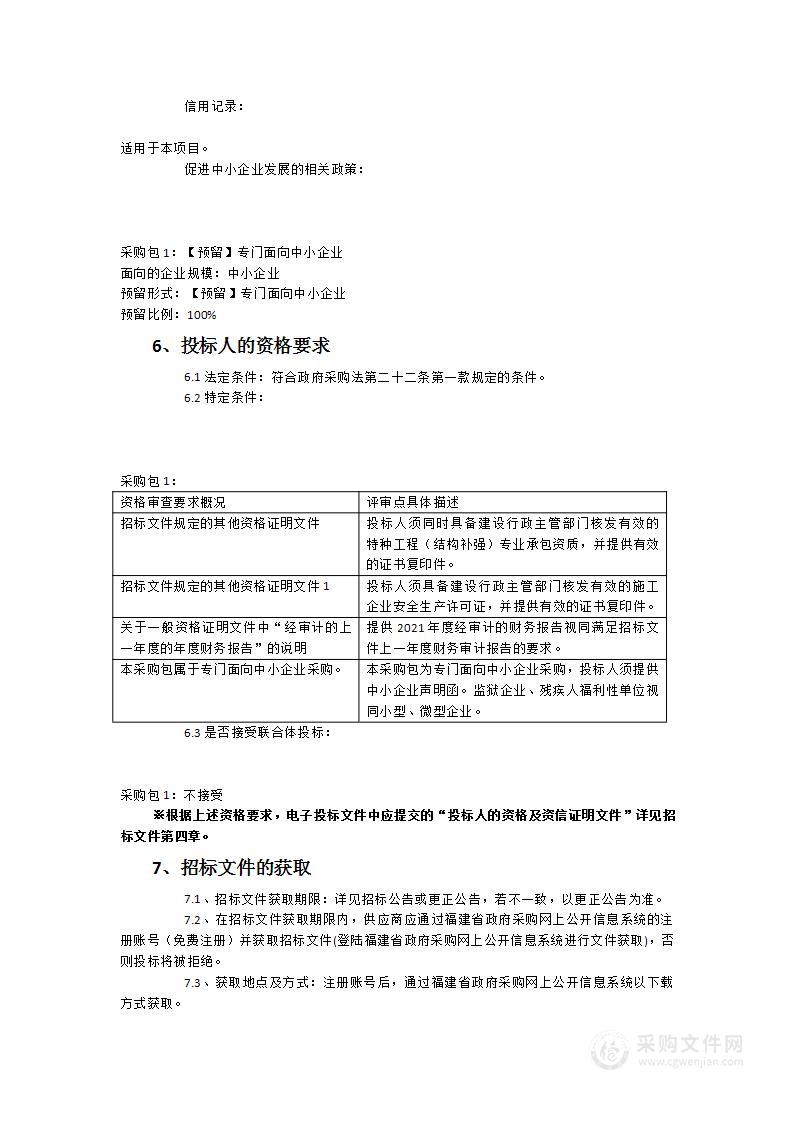 交通综合大楼人防设备设施维修保养