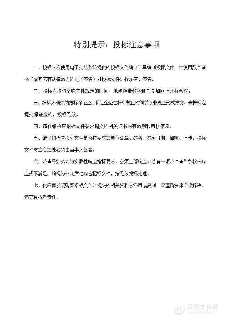 河北医科大学第二医院制氧系统维保项目