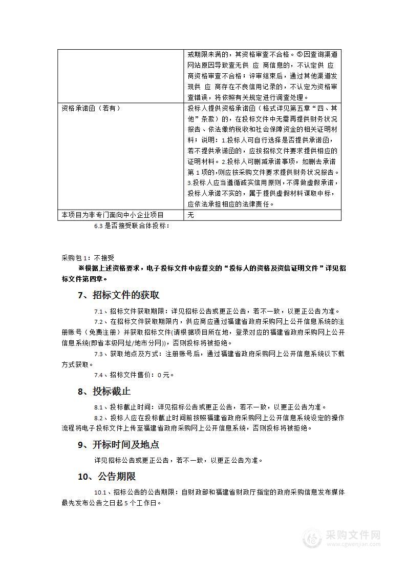 翔安监狱电瓶车项目