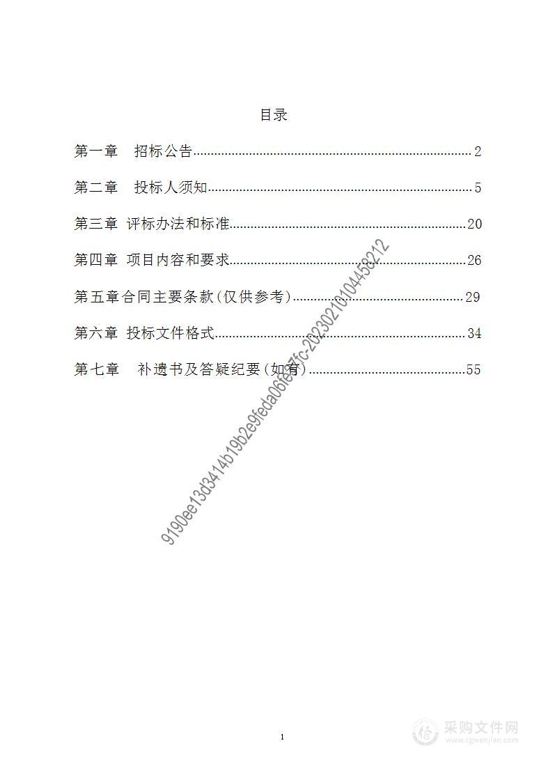 农村宅基地和集体建设用地使用权确权登记发证数据整合