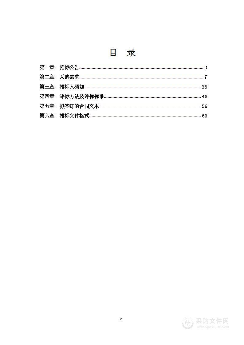 中国体育彩票专用热敏纸采购项目