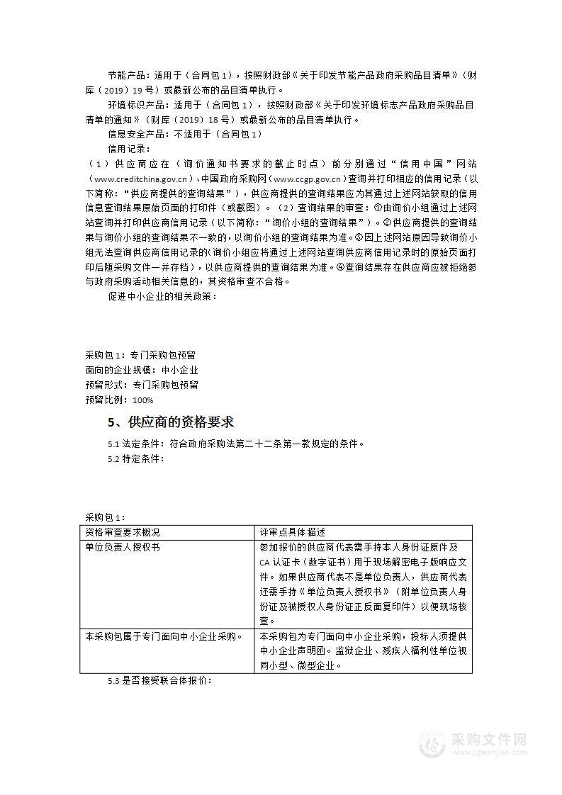 三明市疾病预防控制中心建设项目一期综合大楼新购家具采购项目