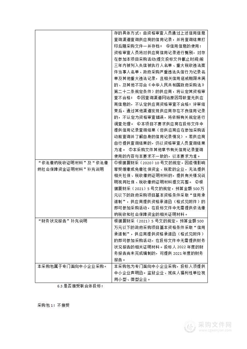 电子多码融合、诊间结算系统(即门诊一站式便民就医结算项目）