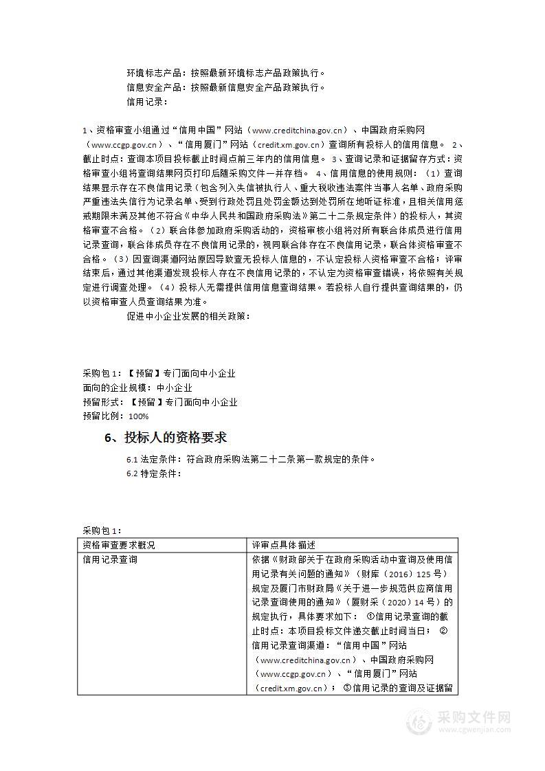 电子多码融合、诊间结算系统(即门诊一站式便民就医结算项目）