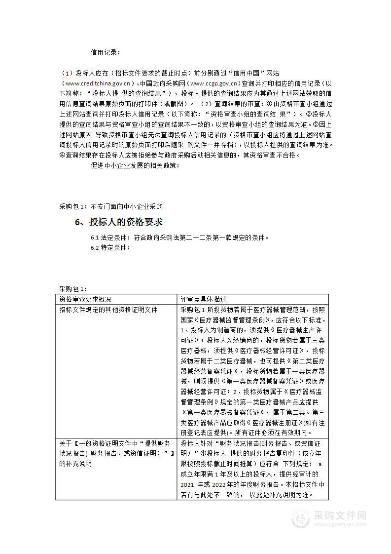 电子鼻咽喉镜系统