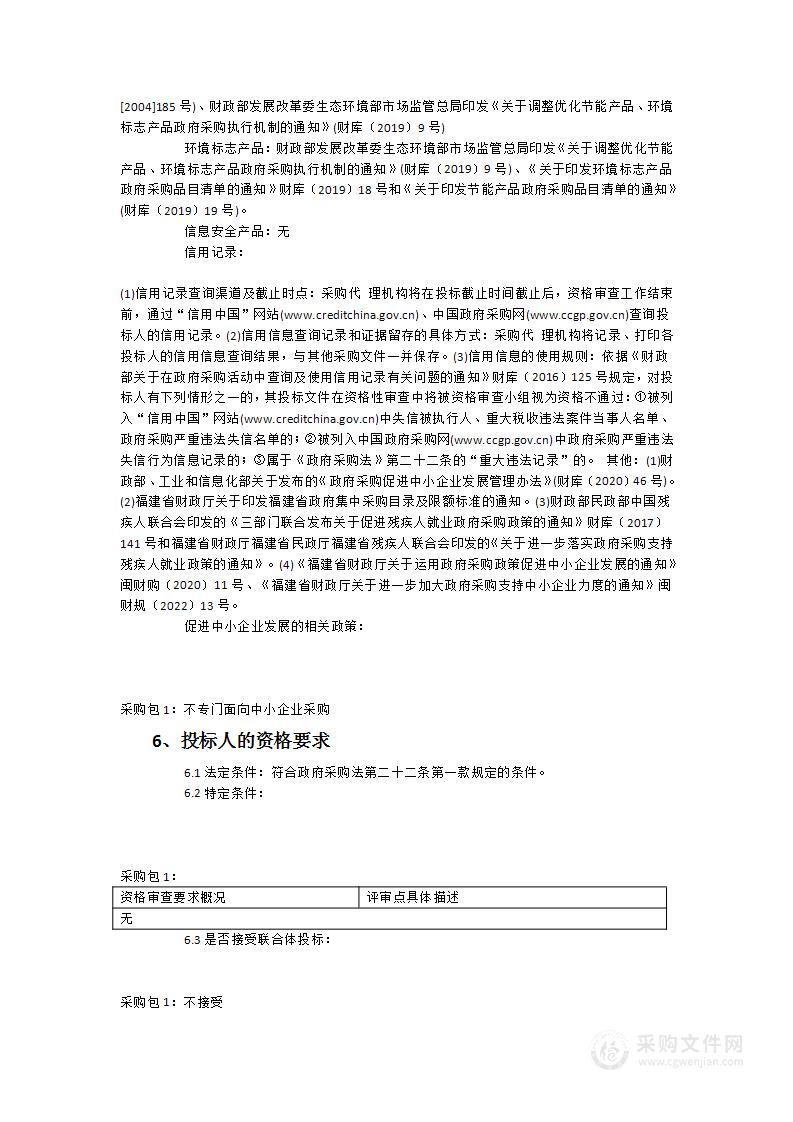 福建省翔安监狱罪犯厨房设施设备项目采购