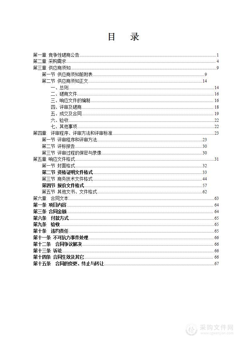 2023年大化瑶族自治县乡镇社工站服务采购