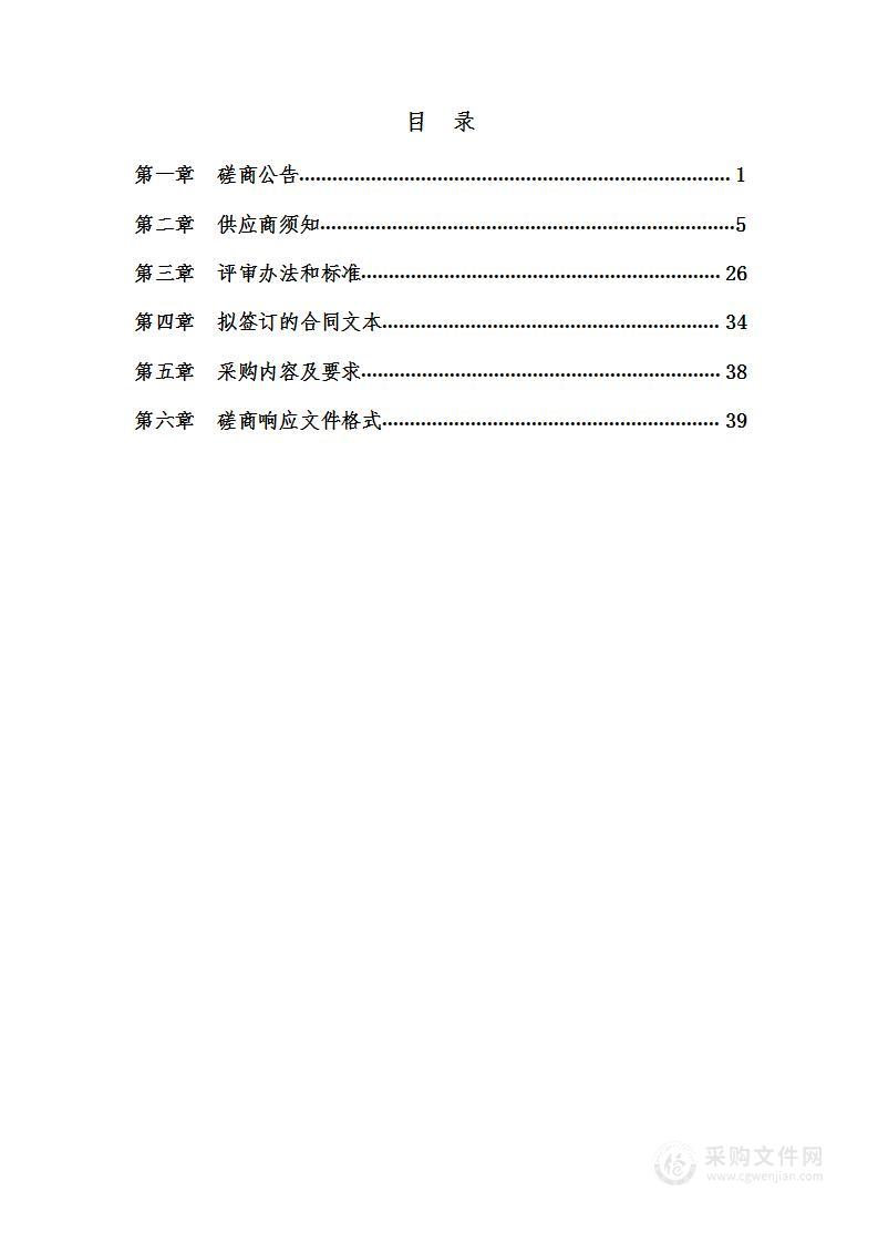 延安市人民医院供应室设备维保采购项目