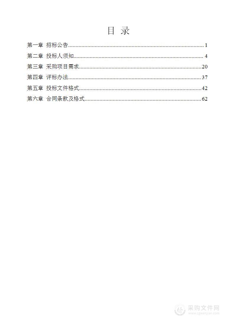 中共保定市委办公室综合智能保障系统