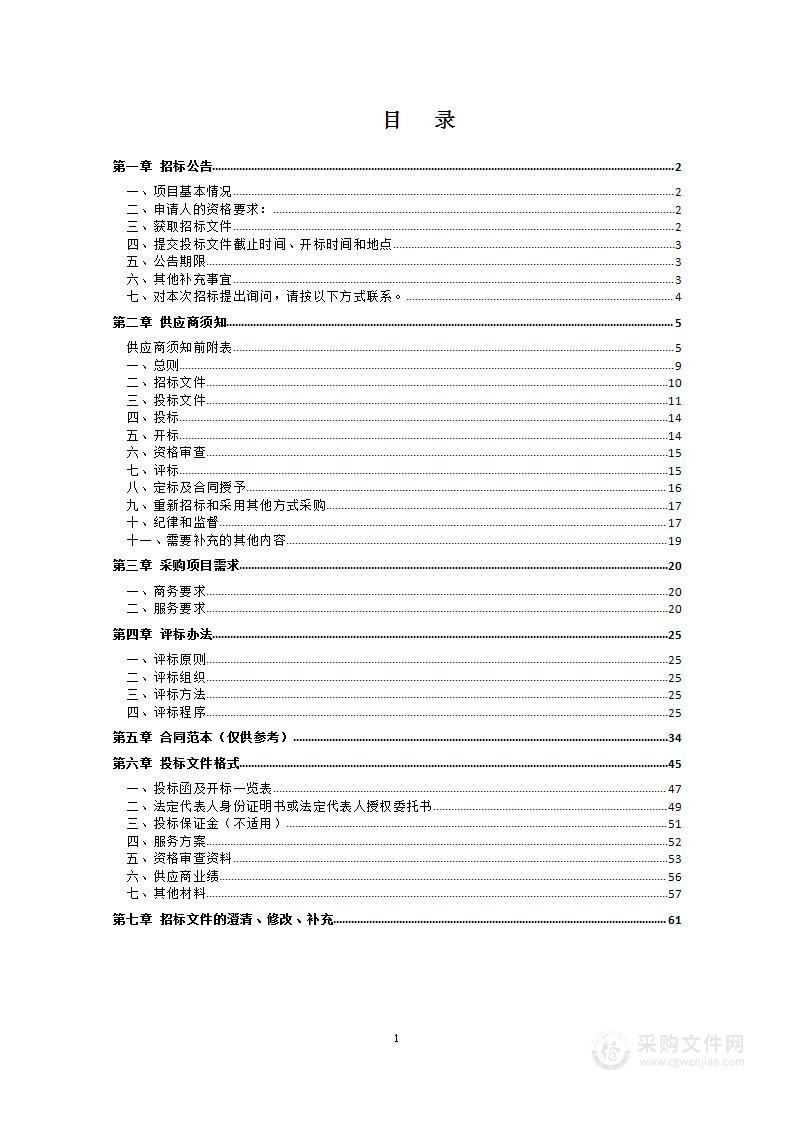 保定市主城区公安派出所规划建设项目统筹管理服务