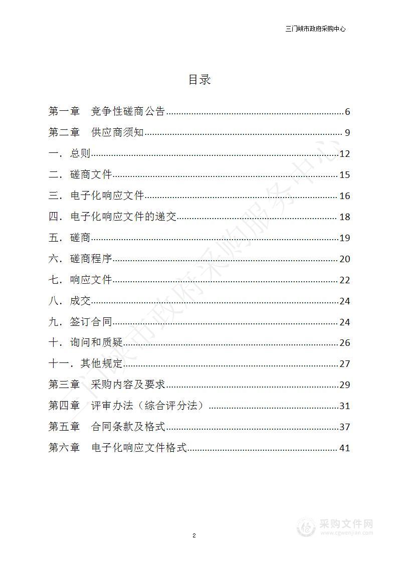 灵宝市第五高级中学教学仪器设备采购项目