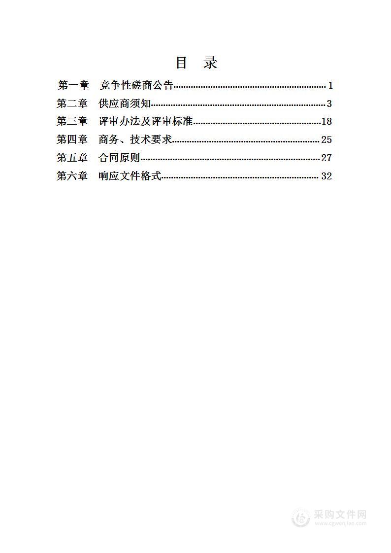 离石区天贞观修缮工程和环境整治建设工程设计方案项目