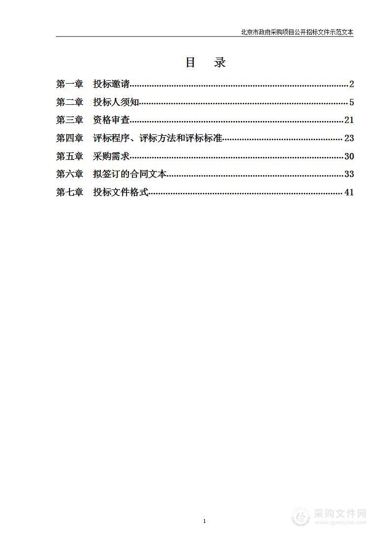 潞城镇环境卫生保障服务项目（2023年度）