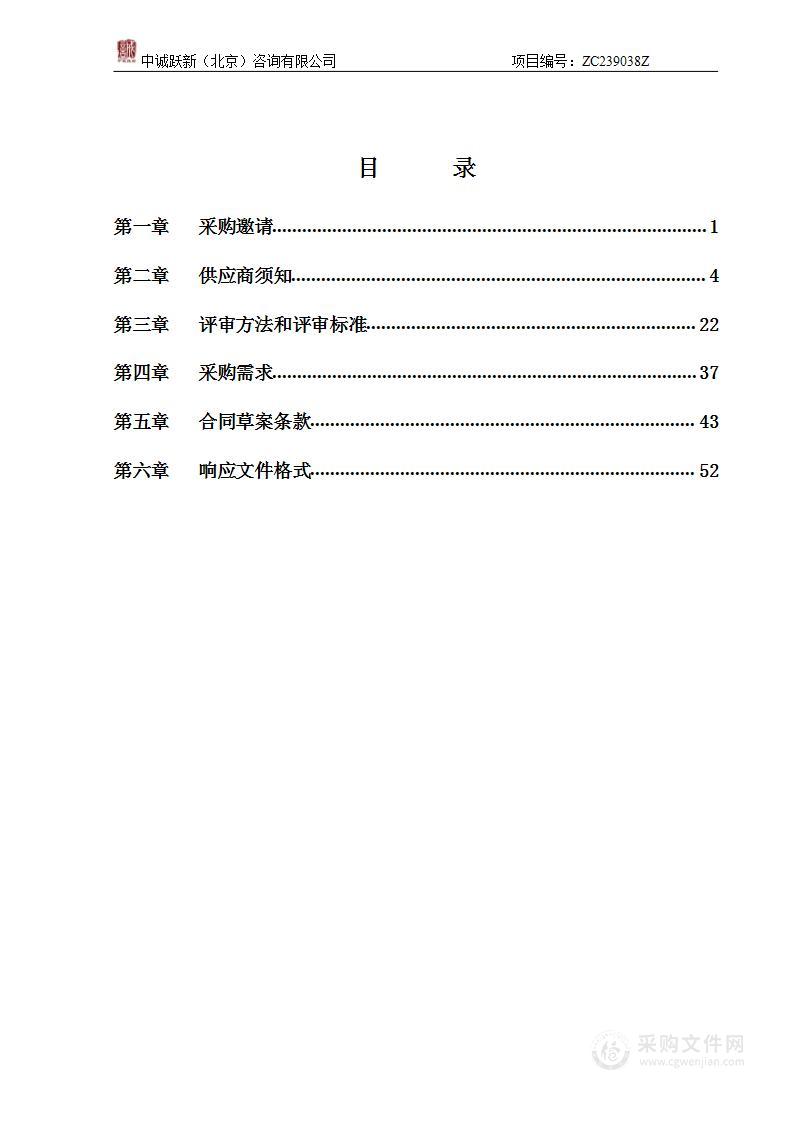 重大政策落实跟踪审计经费审计服务采购项目（第一包）