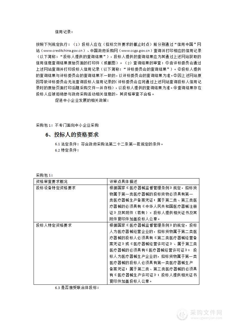 晋江市中医院高端彩色多普勒超声诊断仪采购项目