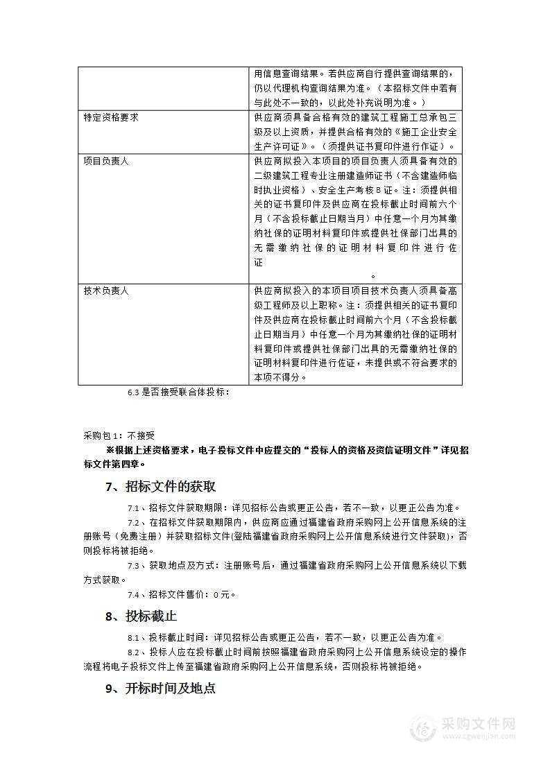 周宁县乡村环境提升及配套工程-周宁县现代化产业孵化基地及配套设施项目