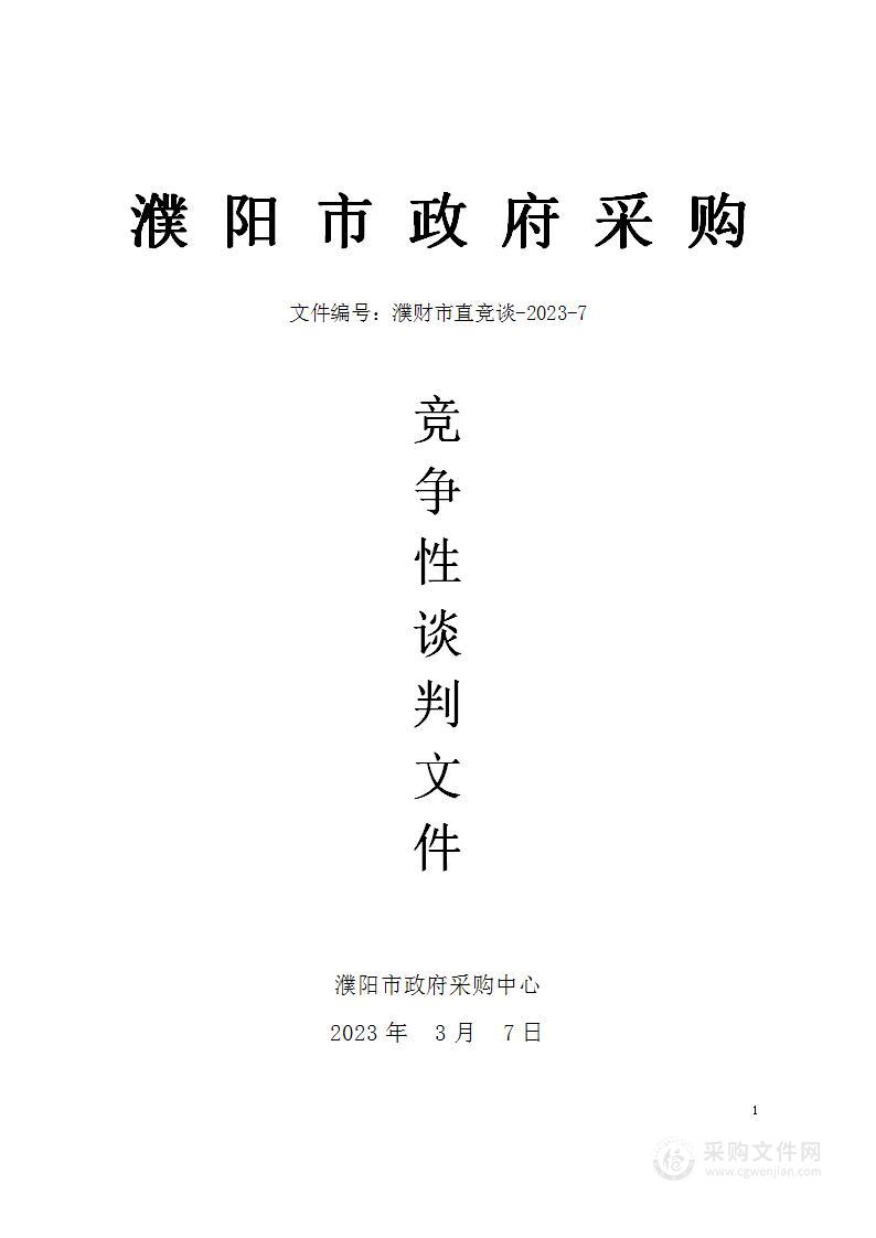 濮阳职业技术学院电脑、打印机购置项目