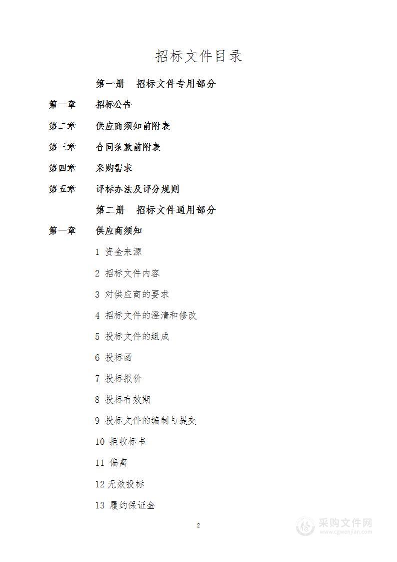 2023年繁昌区市场监督检验所计量标准器采购项目