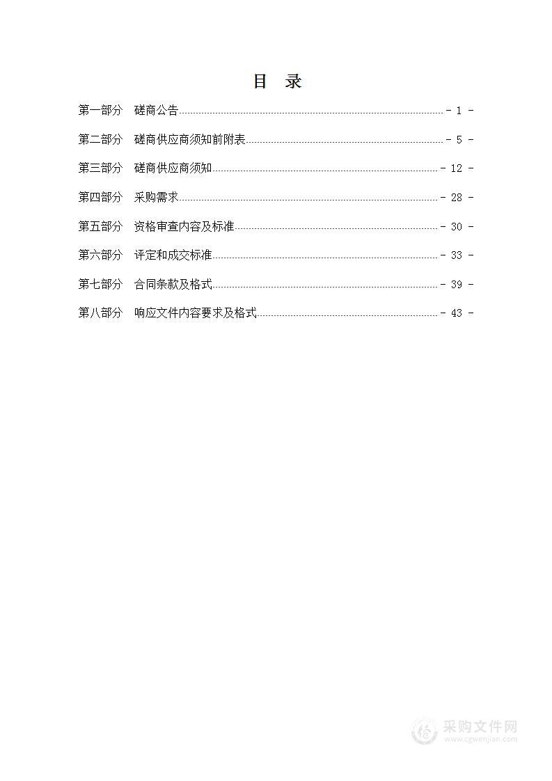 兴县水利局兴县阁老湾水库除险加固工程项目用地预审与选址意见书报告等编制服务采购