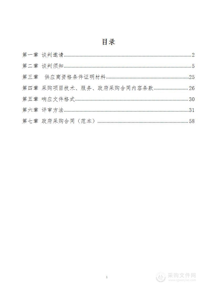 广安市广安区大龙镇农村环境整治垃圾亭、垃圾桶采购项目