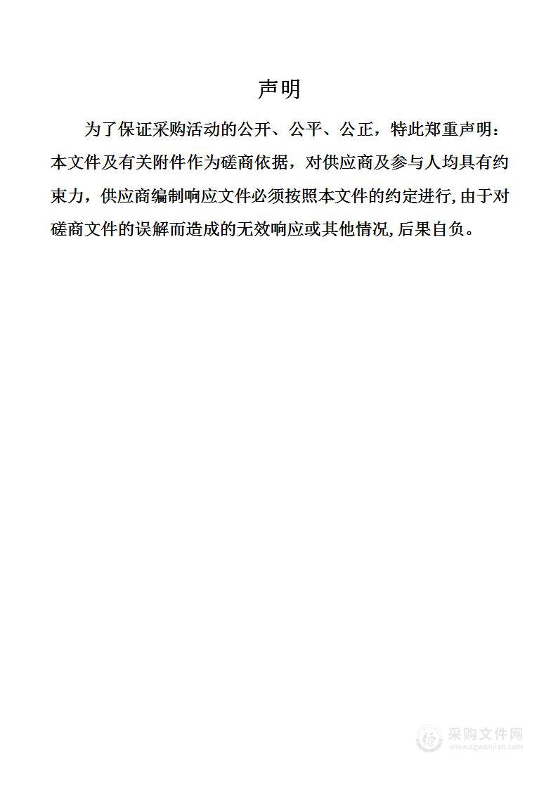 丰南经济开发区托管园区（岔河镇工业区）国土空间总体规划环境影响评价报告项目