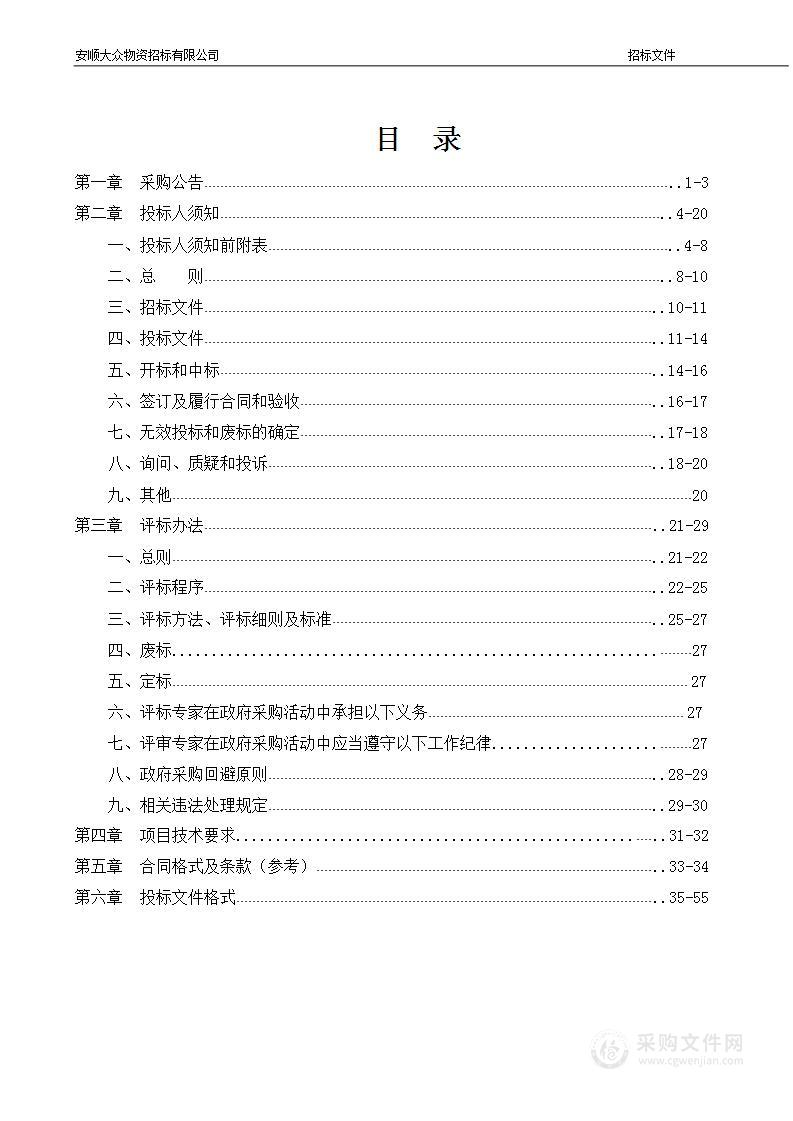 普定县2023年耕地生产障碍修复利用项目