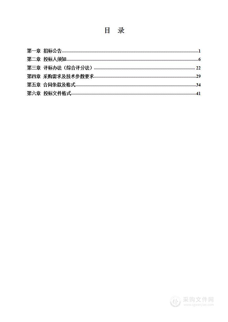 定远县电子政务外网设备保修服务