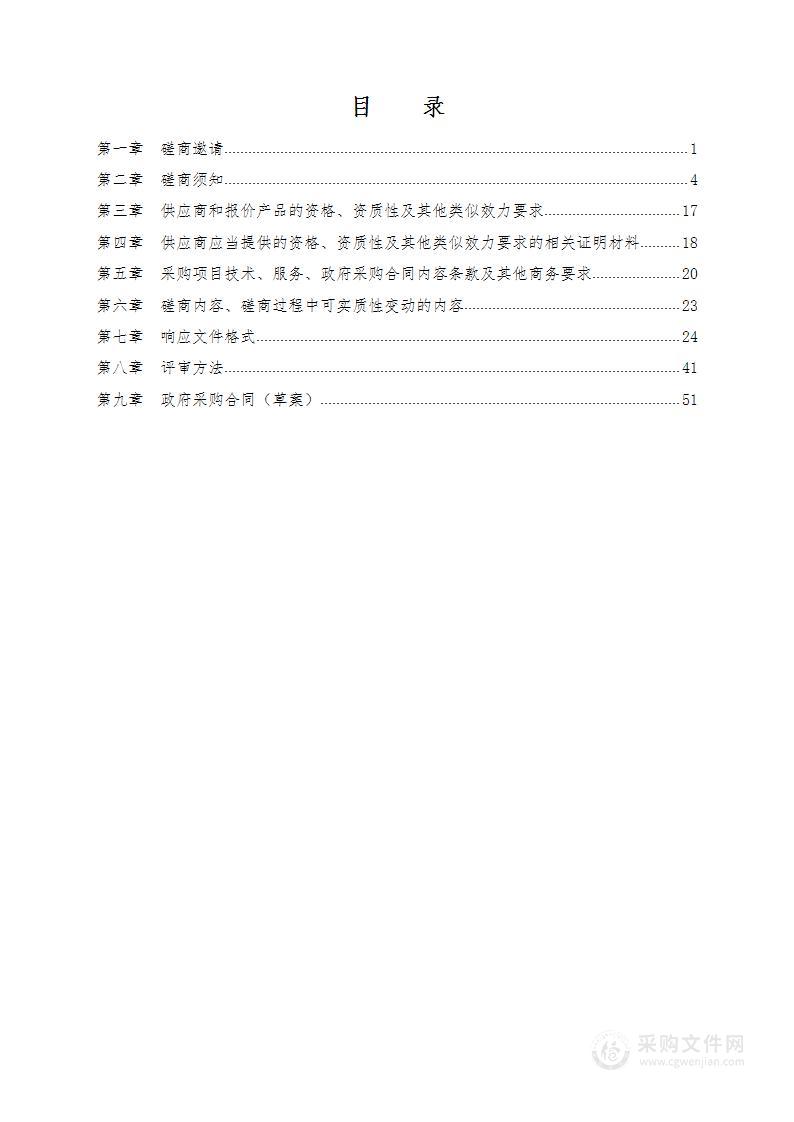 2023年度成都世园会摄影摄像、宣传片制作服务