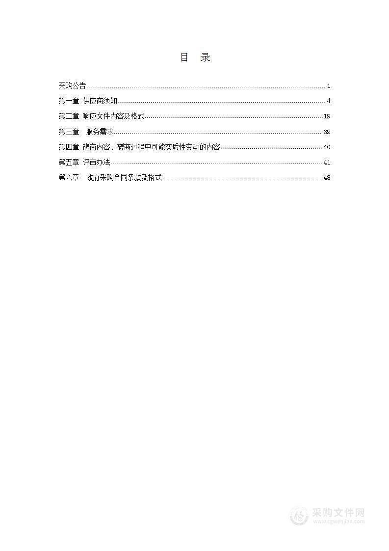 昌图县2023年农村公路维修改造工程设计（乡村级）