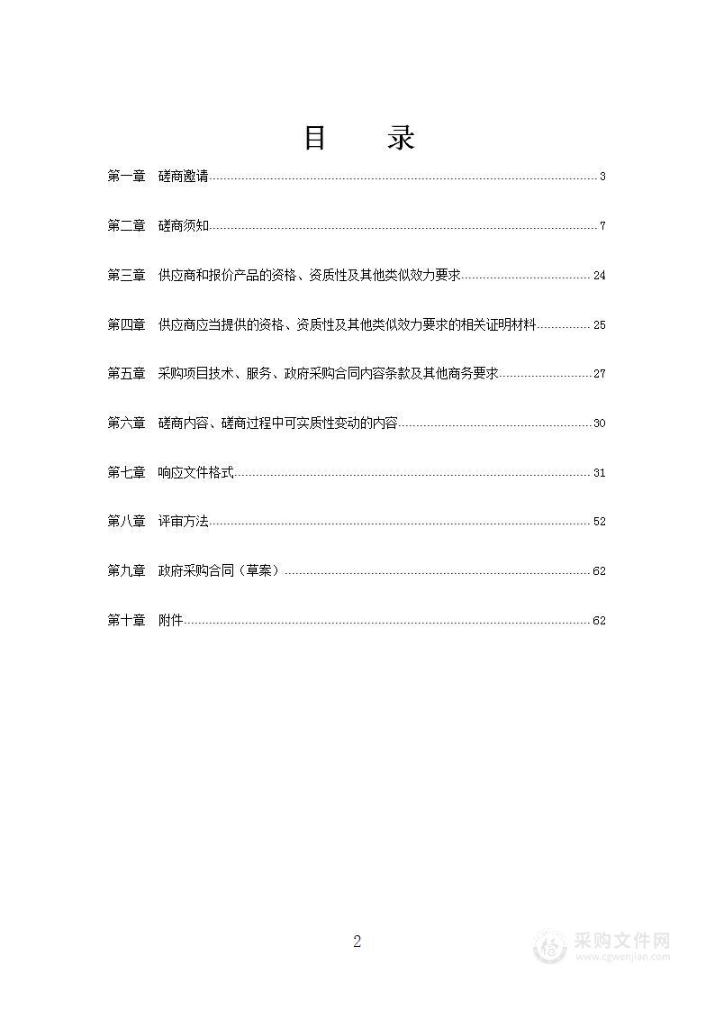 新院区建设项目一期水土保持方案评估咨询服务项目