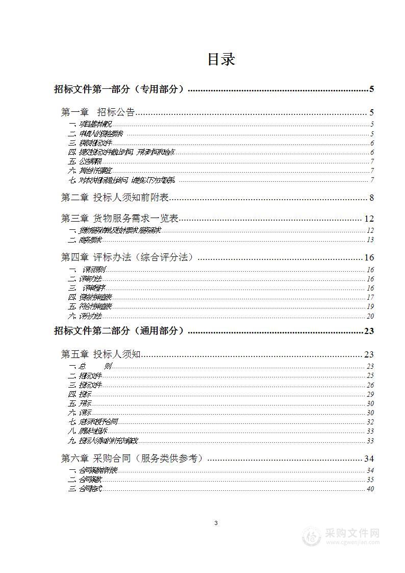 宿州市埇桥区城乡居民基本医疗保险意外伤害第三方商业保险公司服务采购项目