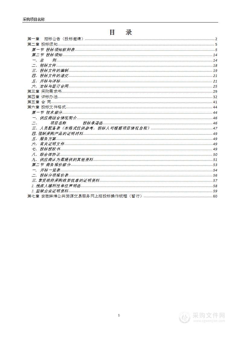 五河县“送戏进万村”文化惠民工程项目