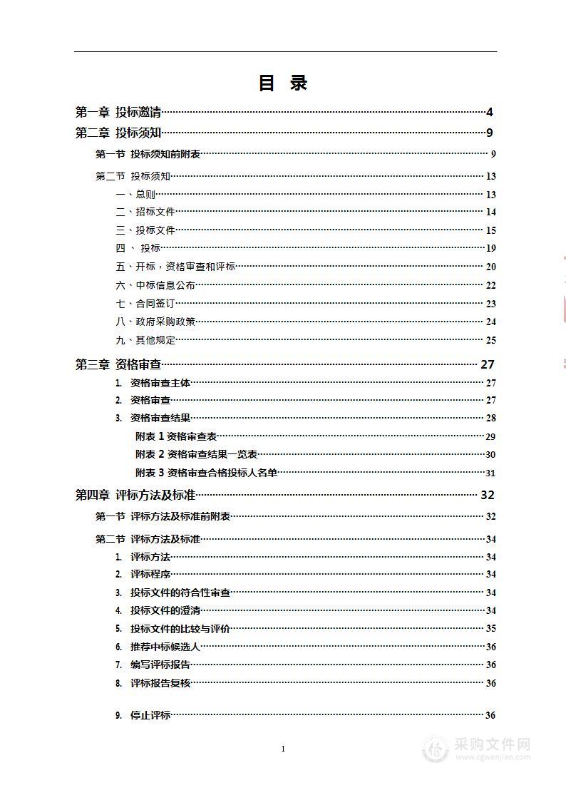 永兴县人民医院中药饮片配送服务采购项目