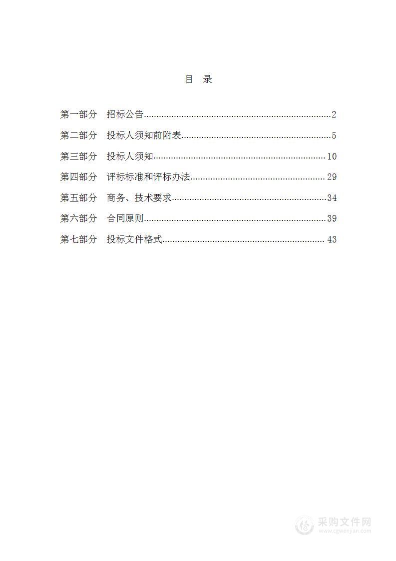 文水县基层社会治理一体化平台项目