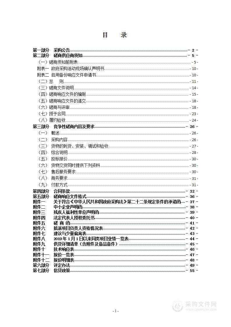 瑞安市殡仪馆送尸车及热循环系统采购