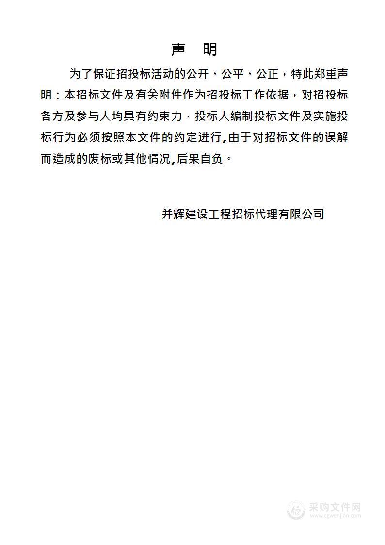 玉田县矿山环境修复治理项目竣工结算的审核及财务决算审计报告编制服务