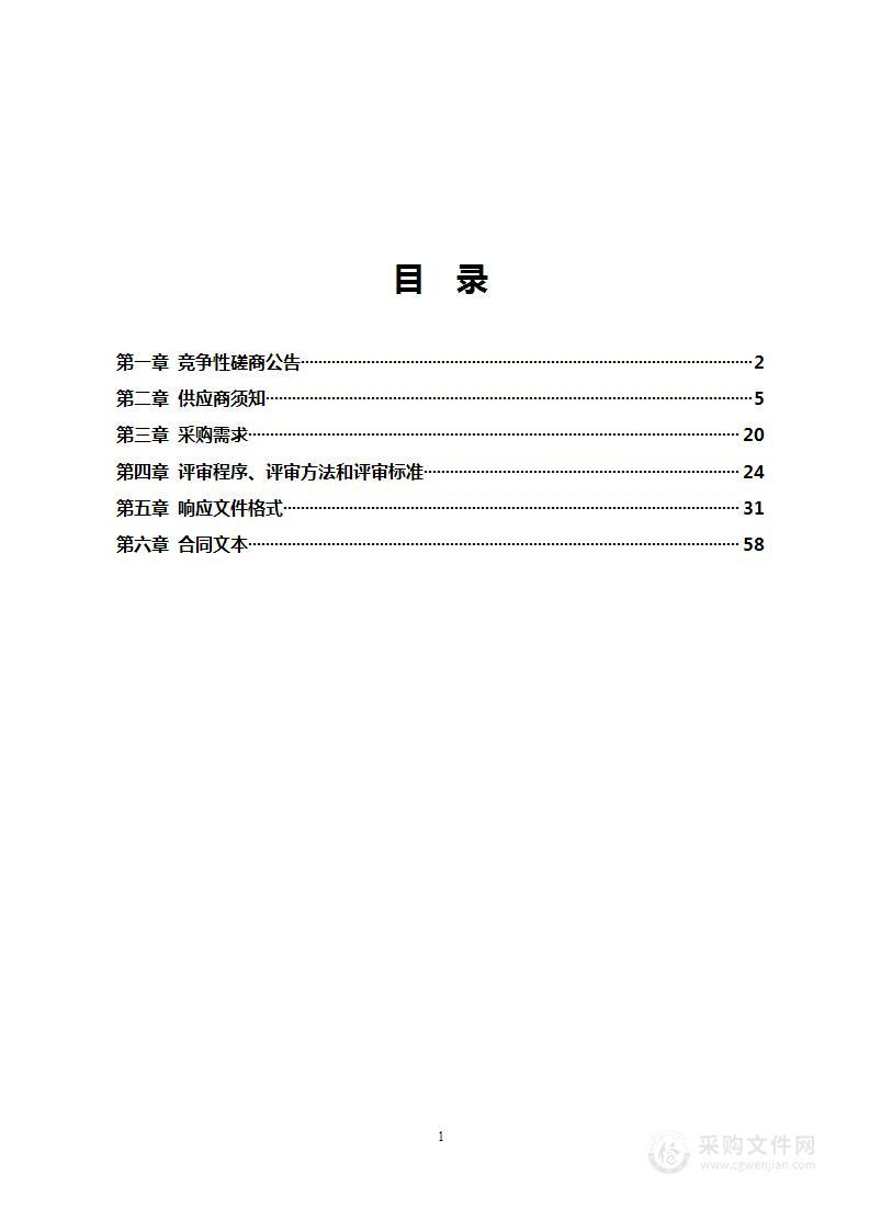 研究生学位论文送审平台项目