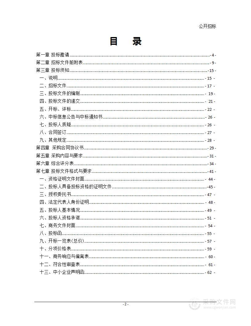 衡山县2023年发展粮食生产早稻、再生稻种子采购项目