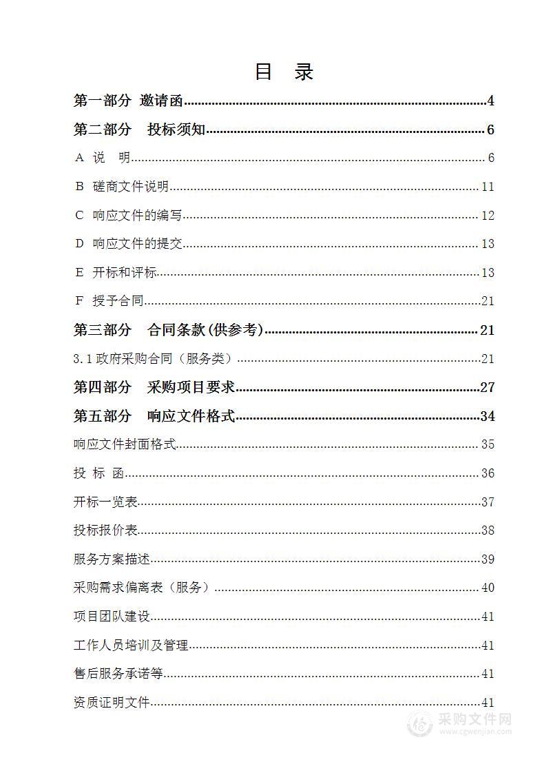 承德市双桥区行政审批局企业档案“容e查”服务项目