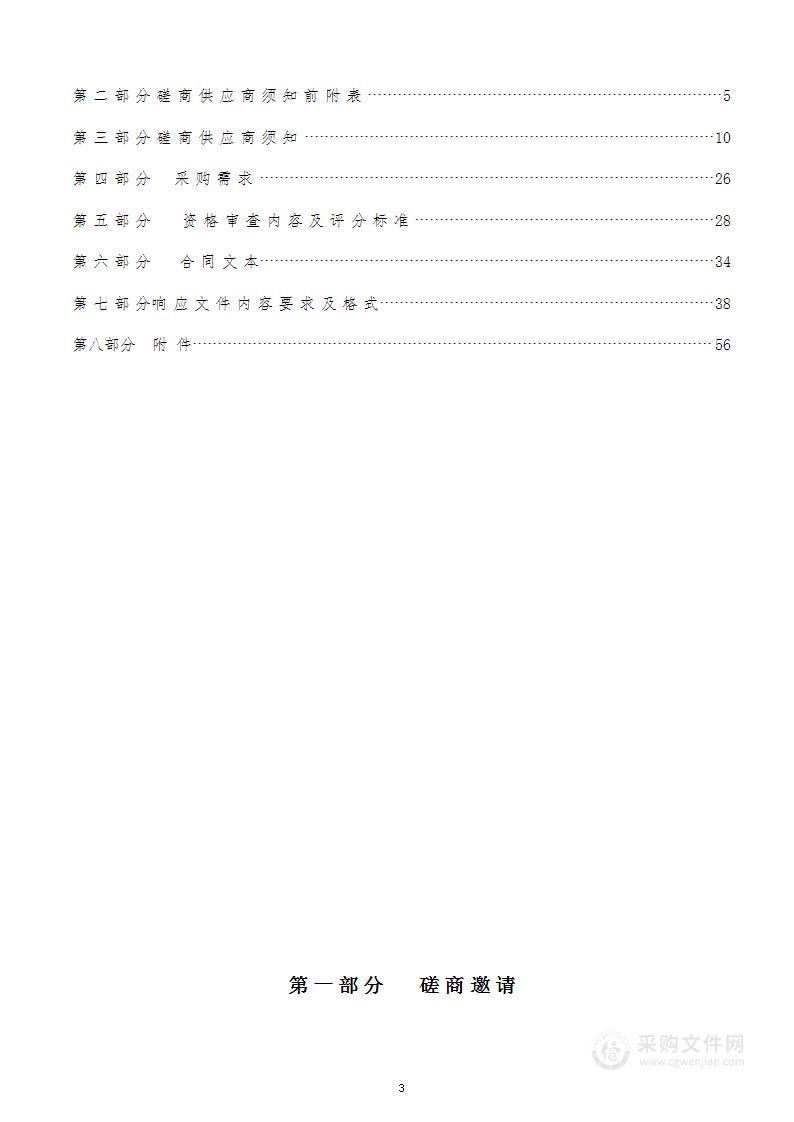 晋城市城区交通运输局购买县、乡公路日常清扫保洁服务